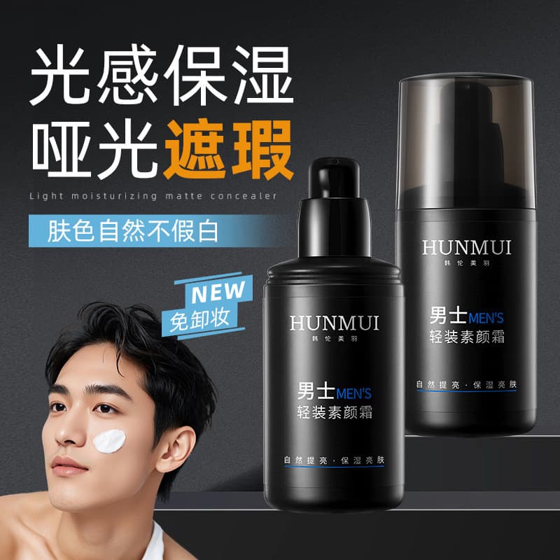 Creme sem rosto cheio de luz masculino Natural não falso branco preguiçoso bb creme reparação brilho tom de pele correti