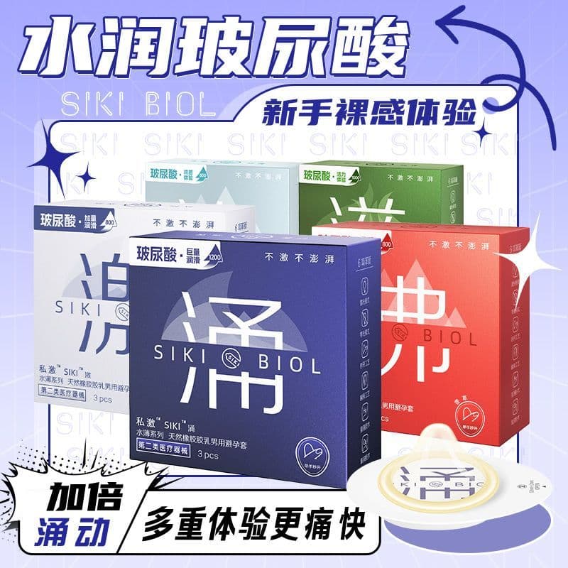 Novo produto pronto estoque SIKI Private Emocionante Hidratante Preservativo de Ácido Urinário Preservativo Ultrafino pa