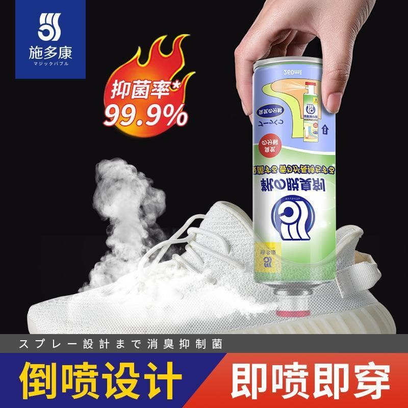 Um desodorante em Spray para tirar sapatos, não constrangimento | Shiduokang Silver Ion Shoes Desodorante Spray Esterili