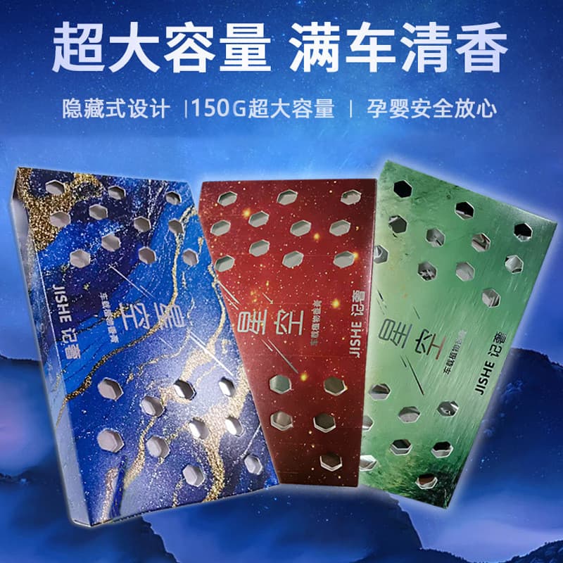 Venda quente céu estrelado aromaterapia carro bálsamo desodorante criativo carro sólido Perfume Interior desodorante des