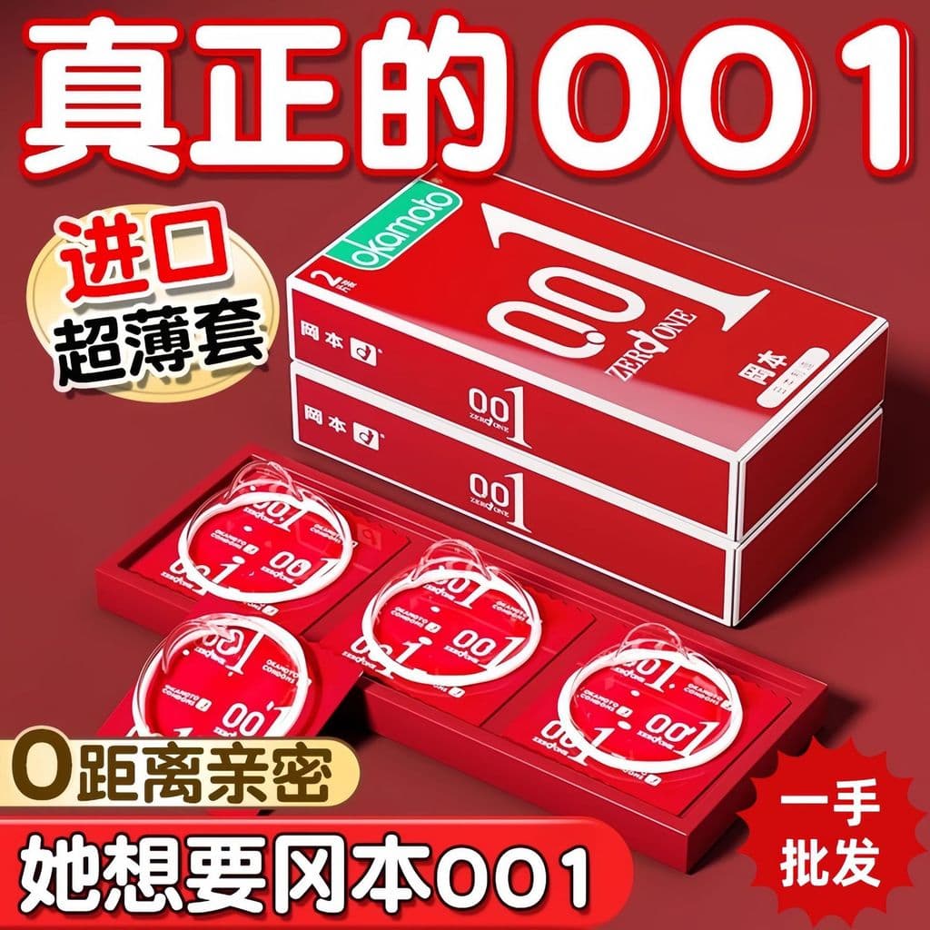 2026 Novo Estilo Okamoto 001 Preservativo Ultrafino 3pcs 6pcs Pacote Preservativo Casal Quarto Brinquedos Sexuais Adulto