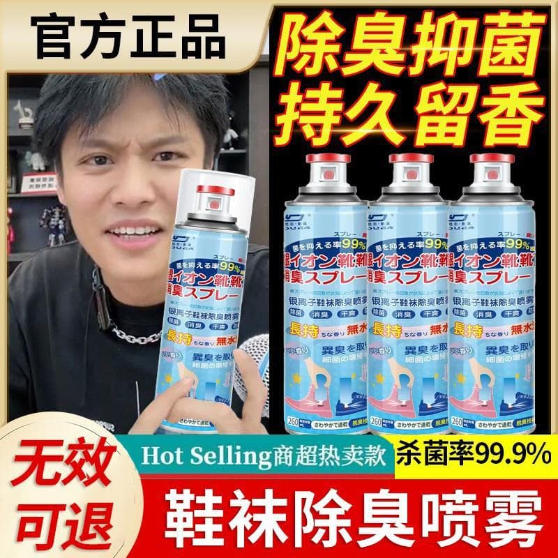Sapatos genuínos meias esterilização desodorização pé spray de ar sapato desodorante tênis prata íon esterilização spray