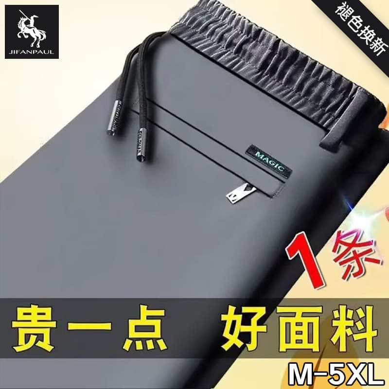 2026 verão novo estilo estiramento tamanho grande esportes gelo seda calças casuais masculinas de meia-idade juventude n