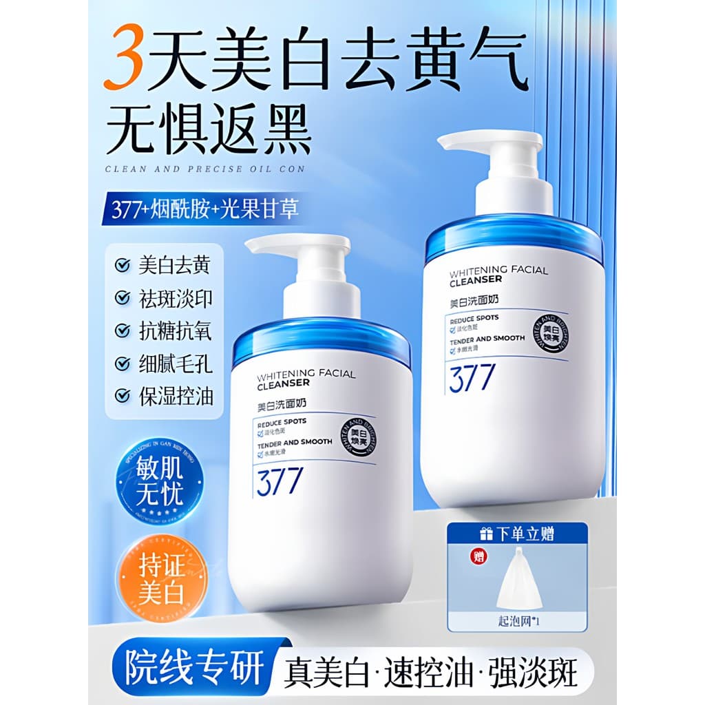 377 clareamento limpador Facial aminoácido controle de óleo limpeza profunda manchas iluminar o tom da pele encolher por