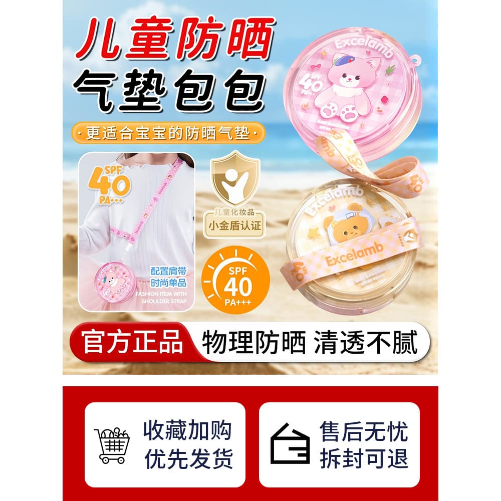 Bebê protetor solar almofada saco bebê menina estudante dedicado suave cuidados com a pele protetor solar ultravioleta l