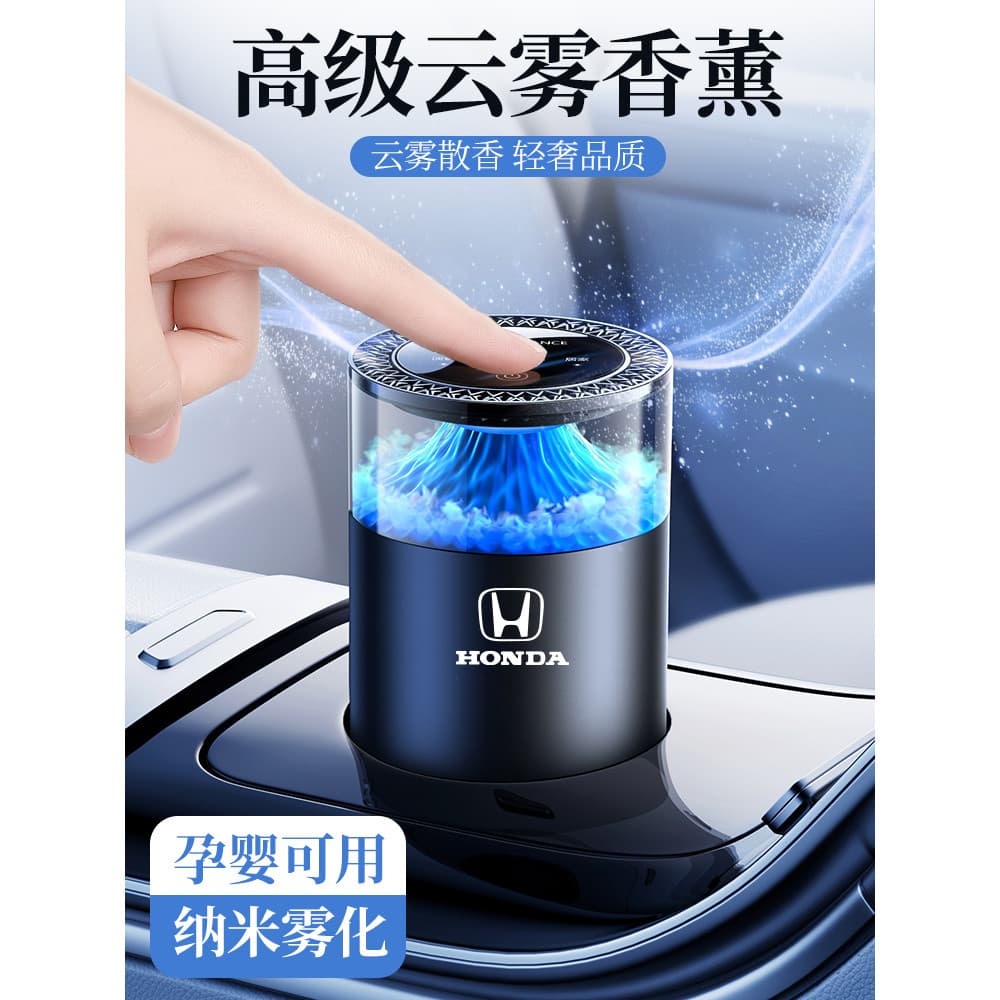 Honda carro aromaterapia Civic CRV Accord Haoying campeonato Odyssey Allison nuvem Perfume Decorativo