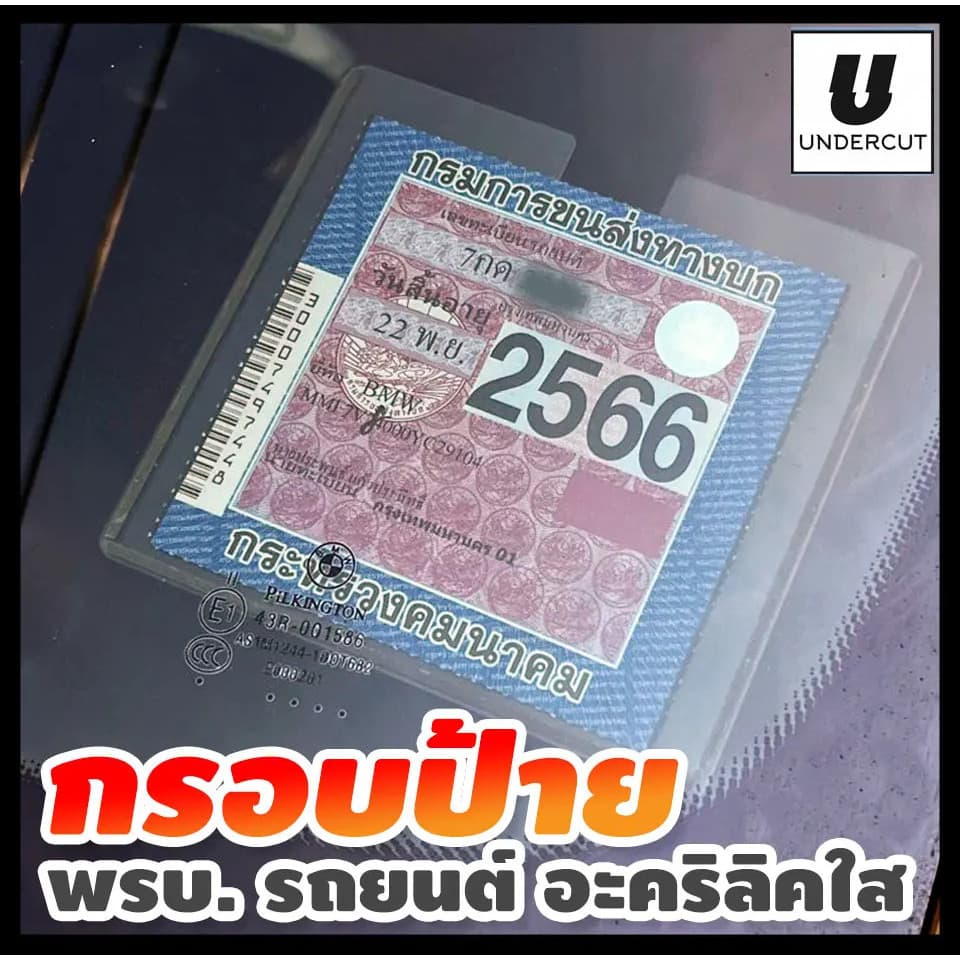 Estrutura Da Placa Do Imposto Carro , Acrílico Transparente , Grau A , Marca Shinkolite Car .