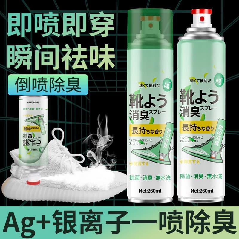 Íon de prata sapato desodorante Spray sapatos meias esterilização desodorização tênis gabinete desodorização esterilizaç