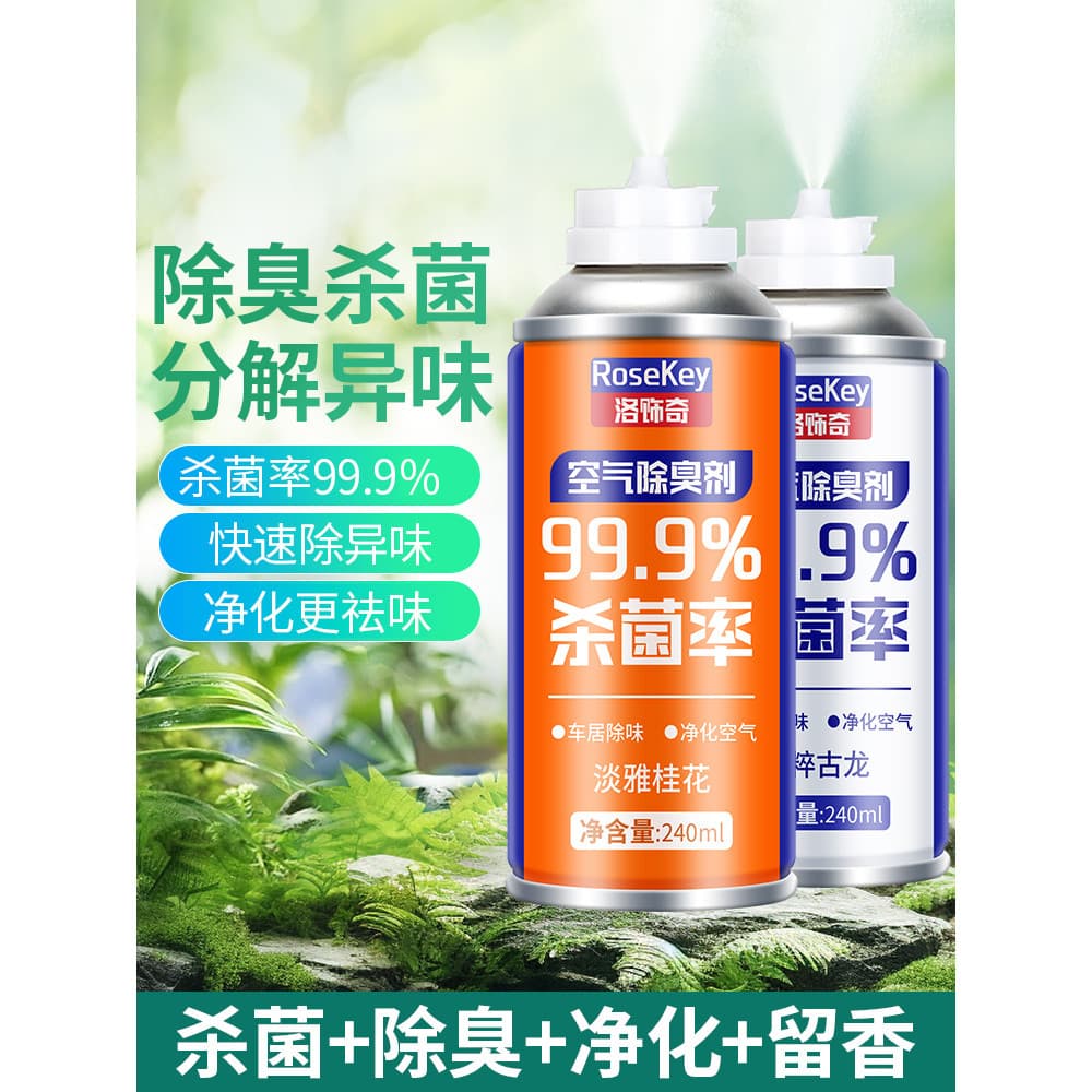 Desodorante para carro, desodorante para casa, desodorante para carro, purificador, esterilizador, ar condicionado, ambi