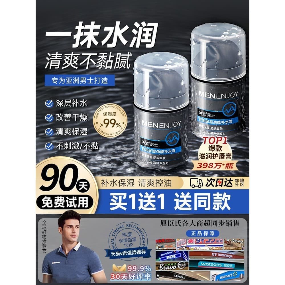 Creme masculino genuíno hidratante controle de óleo hidratante refrescante não gorduroso outono inverno produtos de cuid