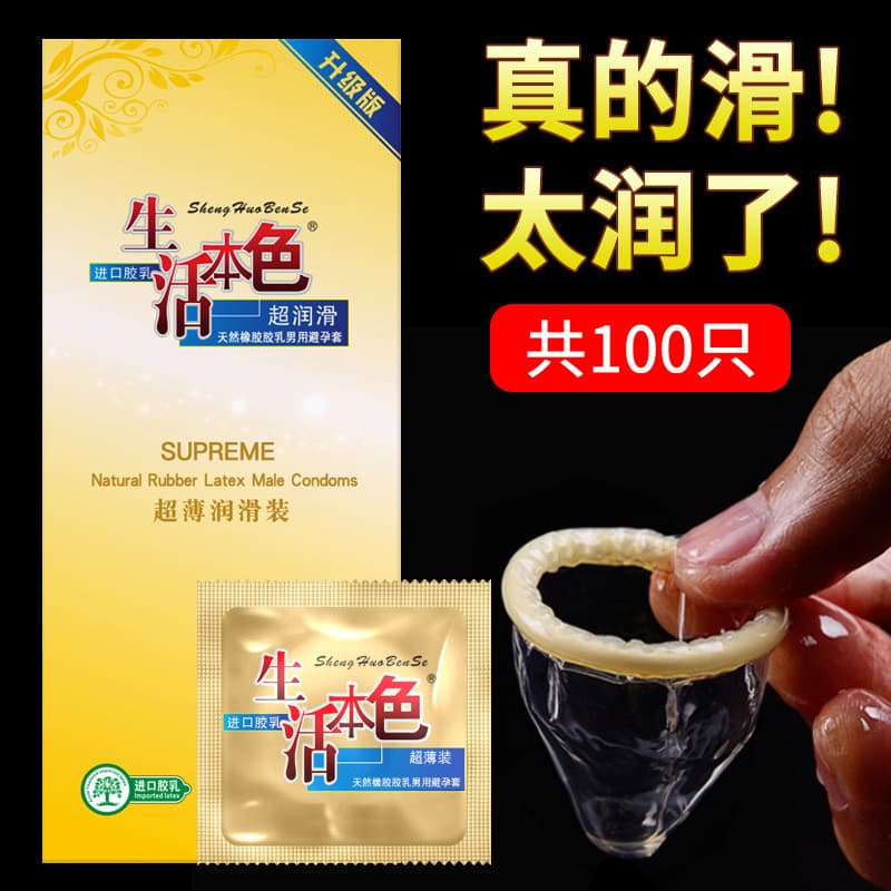 2026 novo estilo vida cor Natural preservativos 100 preservativos masculinos produtos adultos noite clube preservativos 