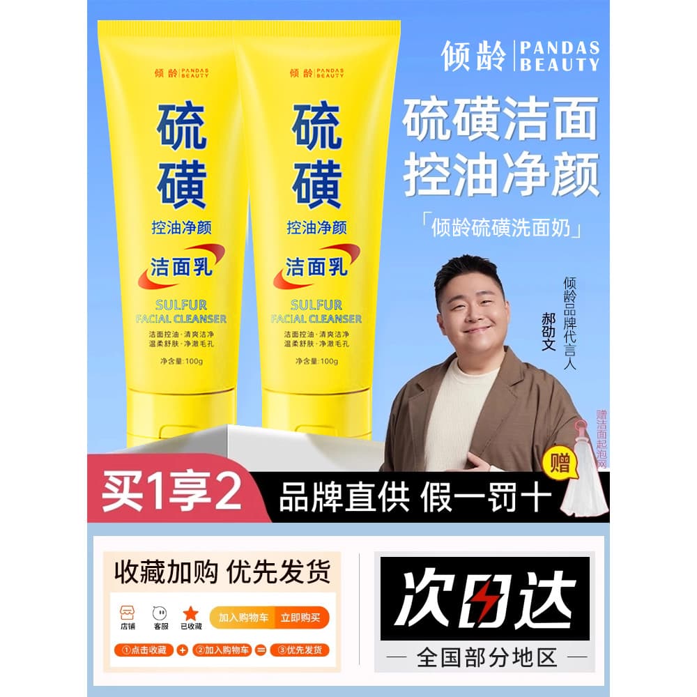 Enxofre limpador facial limpeza profunda limpador facial sabão remover encolher poros cravos controle de óleo das mulher