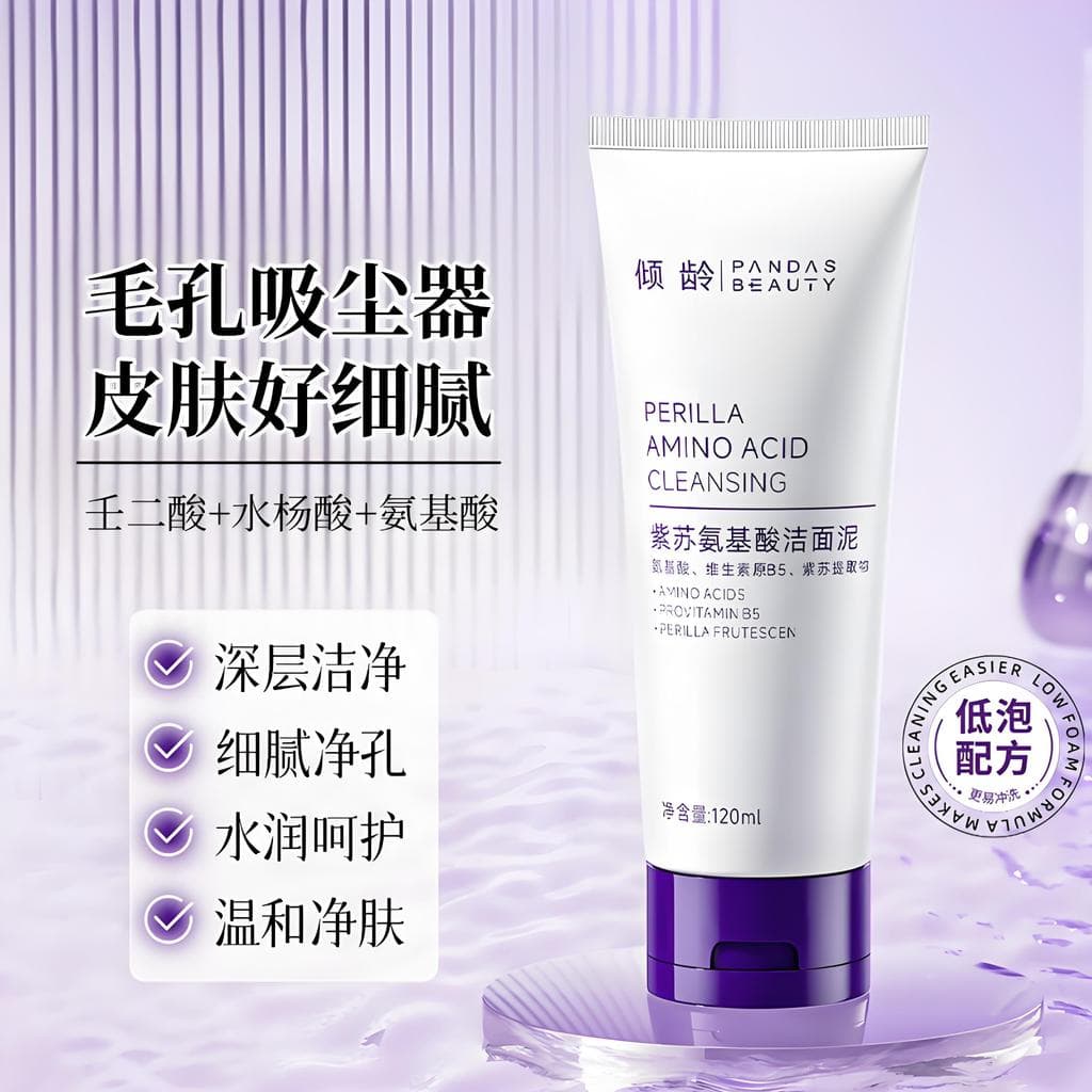 Perilla argila de limpeza de aminoácidos, limpador Facial, controle de óleo, limpeza profunda de poros, limpeza suave, A