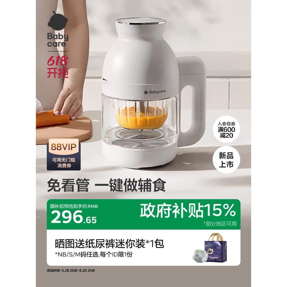 Bebê babycare bebê máquina de suplemento alimentar pasta arroz cozinhar integrado multifuncional ferramenta suplemento a