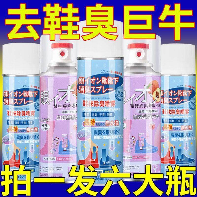 Sapatos esterilização desodorização desodorização remoção de pés pé spray de ar sapato odor spray sapato odor ferramenta