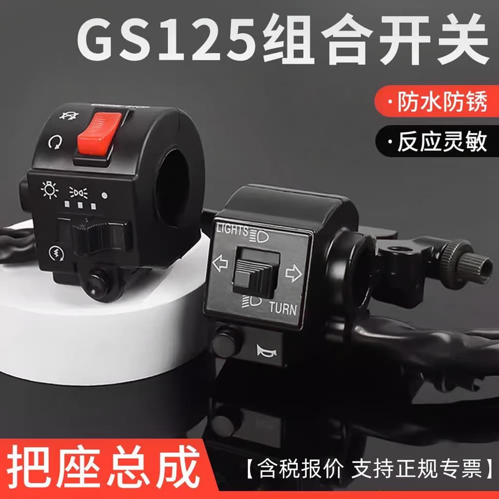 Farol, pisca-pisca, buzina, botão de controle do guidão, conjunto de interruptores do guidão para motocicleta GS125 GN P