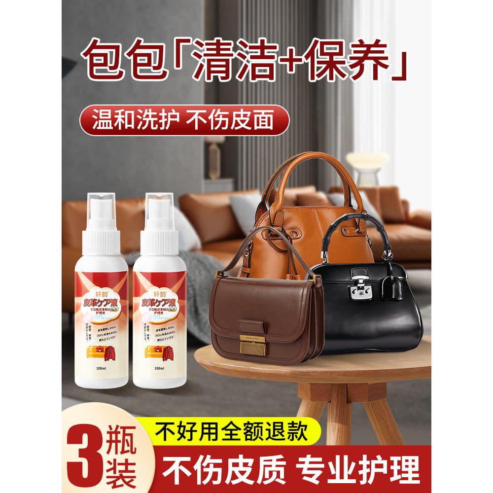 Limpador de bolsa de couro genuíno genuíno, óleo de manutenção de descontaminação, produtos de couro genuíno de luxo, li