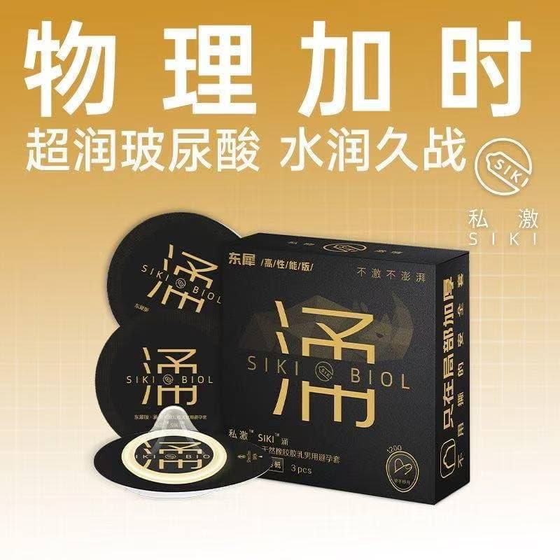 Novo produto pronto estoque SIKI privado extremamente emocionante Dong rinoceronte Yong 3 preservativos masculinos ferve
