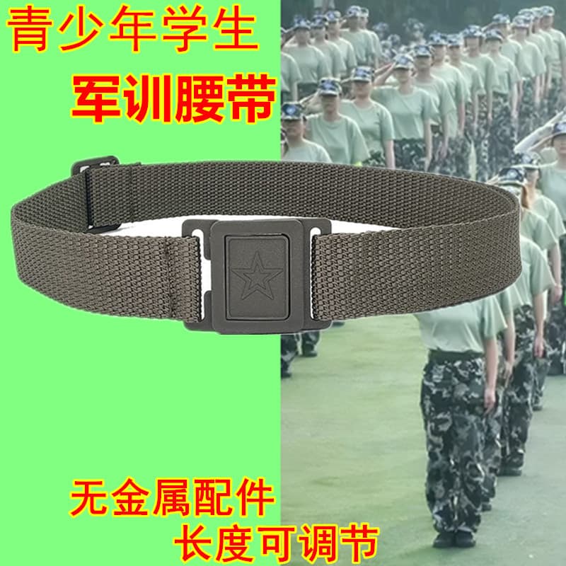 Cinto de treinamento militar adolescentes começam a escola treinamento de lição de casa cinto externo escola primária cr