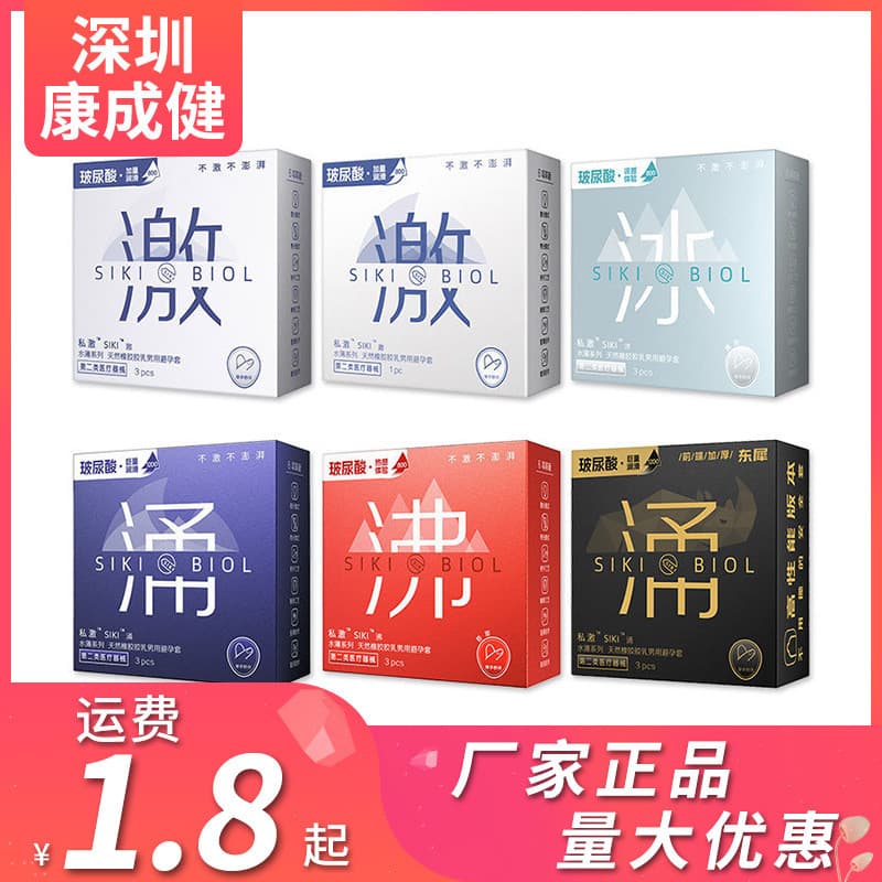 Novo produto pronto estoque SIKI preservativo privado lubrificação ultrafina 3 preservativos térmicos gelados produtos p