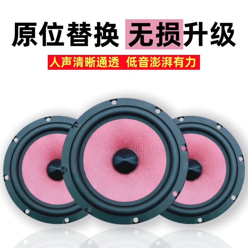 [Oferta especial] 22cm carro médio woofer modificação de áudio do carro woofer Coaxial modificação atualização PL3B