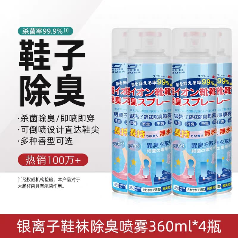 Sapato desodorante Spray 360ml calçado desodorante tênis desodorante sapato armário desodorante esterilização esteriliza