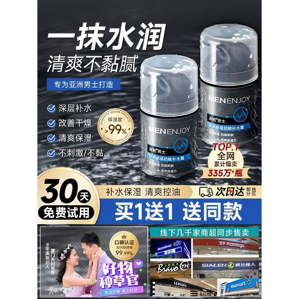 Creme facial especial masculino outono inverno hidratante hidratante controle de óleo rosto Anti-secagem Peeling hidrata