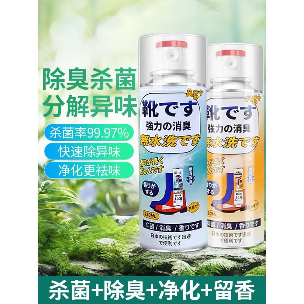 Sapato desodorante Spray sapato meias desodorante tênis desodorante sapato gabinete desodorante esterilização esteriliza