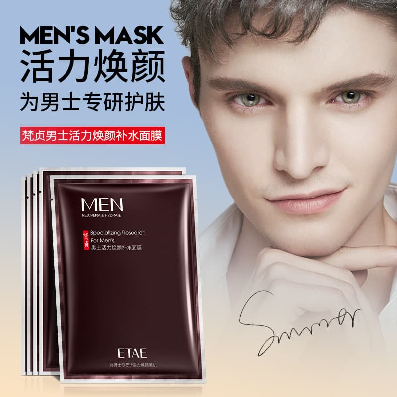 Fanzhen masculino forte controle de óleo da pele hidratante máscara invisível remendo hidratante refrescante controle de