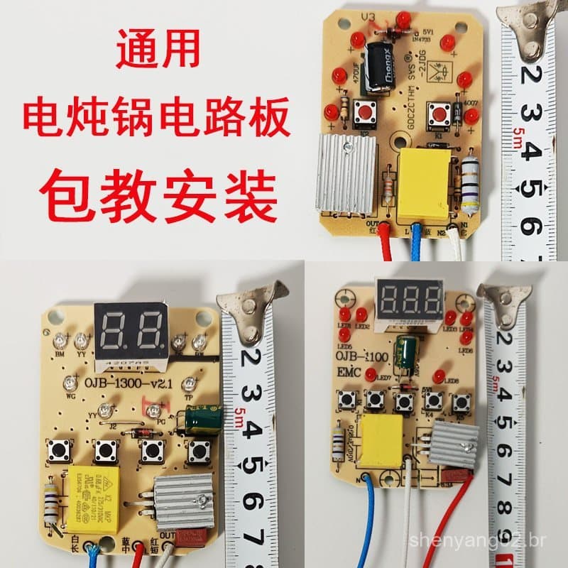 电炖锅通用电路板整套改装预约款智能款煮粥锅煲汤锅2键4键5键 LK5N