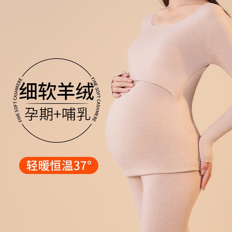 Conjunto de roupas de outono para maternidade BEA8, blusas de amamentação, roupa íntima térmica, veludo alemão, fleece p