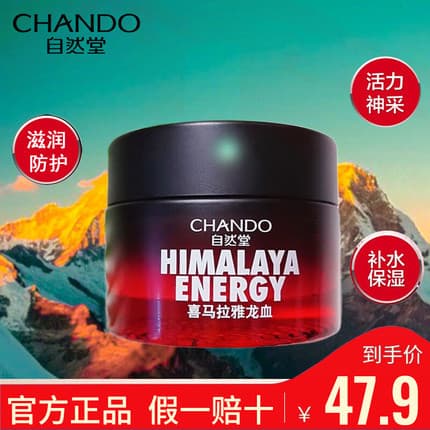 Natural Hall Homens Himalaia Dragão Energia Sanguínea Creme Hidratante Hidratante Hidratante Vitalidade Cuidados com a P