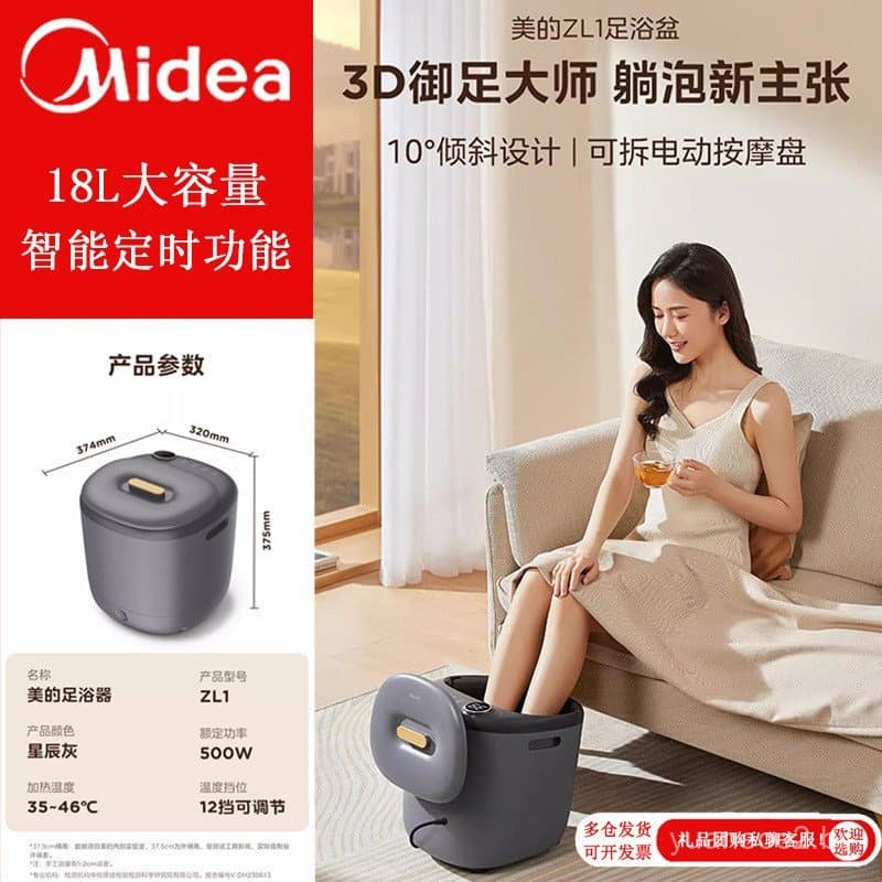 Banheira de pés Midea, banheira para imersão dos pés, massagem, aquecimento, temperatura constante, uso doméstico, lavat