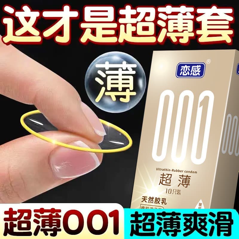 2026 novo estilo preservativo duradouro Ultra-fino 001 conjunto Sexy ácido hialurônico preservativo amor sentimento byt2