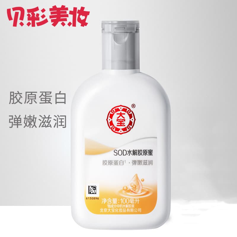 Dabao sod mel colágeno mel hidratante hidratante endurecimento creme facial loção refrescante hidratante masculino femin