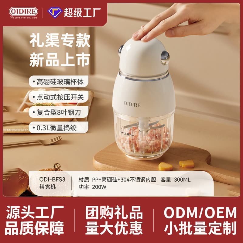 Máquina de suplemento alimentar para bebê de vidro OIDIRE transfronteiriço Moedor automático doméstico multifuncional su