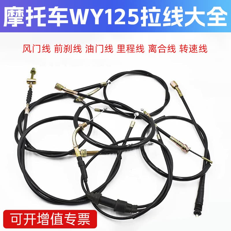 Cabo do acelerador, cabo da embreagem, cabo do freio dianteiro, cabo do velocímetro, cabo da válvula de ar, cabo do odôm