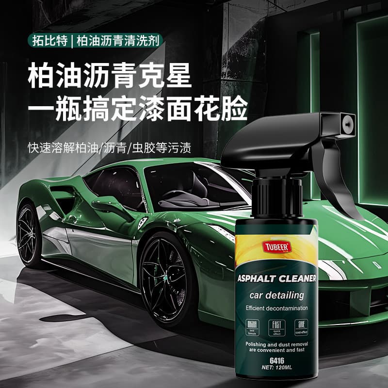 Limpador de asfalto pintura de carro cola de insetos resina autoadesiva limpador de asfalto cola de remoção de carro