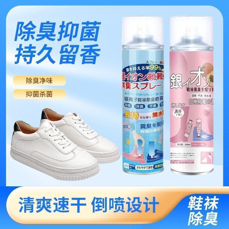 Sapato desodorante Spray sapatos meias basquete sapato gabinete remover pé suor odor desodorante remover odor esteriliza