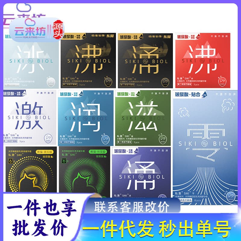 Novo produto pronto estoque privado emocionante série SIKI preservativo ácido hialurônico água fina hidratante fino Supe