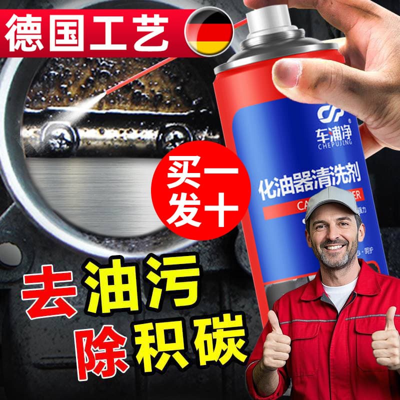 Agente de limpeza do carburador agente desengordurante poderoso limpeza do acelerador motocicleta Motor carro desengordu