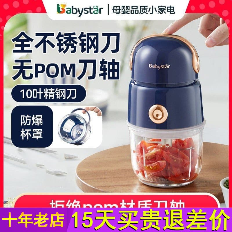 Bebê BabyStar máquina de alimentos complementares bebê máquina de cozinhar infantil dedicado lama Masher faca de aço peq