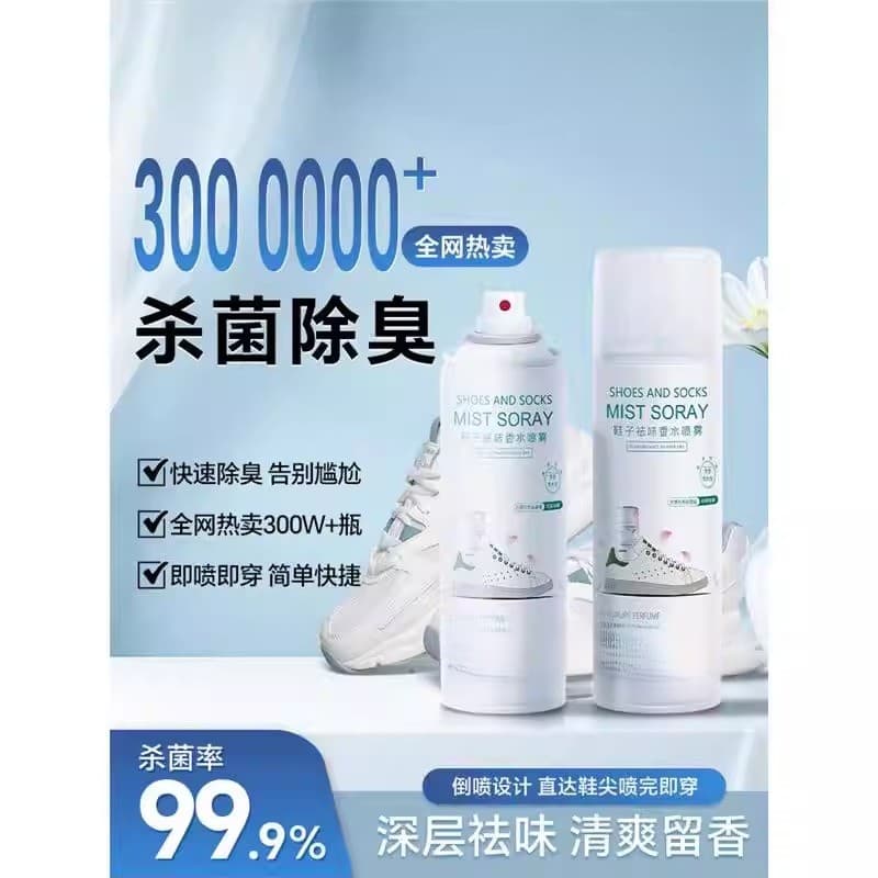 Dichu sapato desodorante Spray esterilização desodorização desodorização esterilização remover pé ar calçado sapato gabi