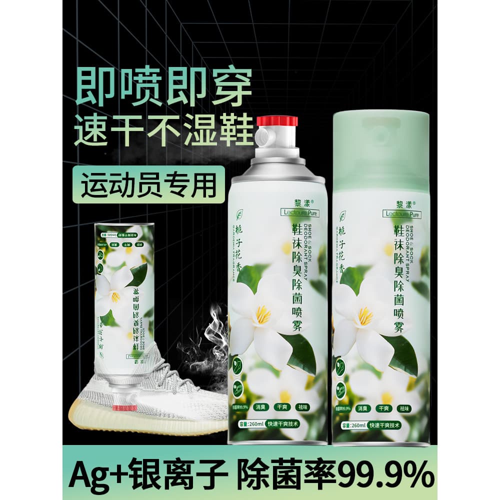 Spray desodorante para sapatos, meias para pés, esterilização, desodorização, esterilização, tênis, desodorização, Anti-