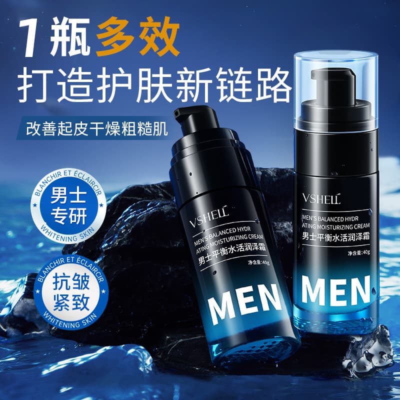 Homens homens creme hidratante calmante pele ficar acordado até tarde controle de óleo remover amarelo iluminar o tom da