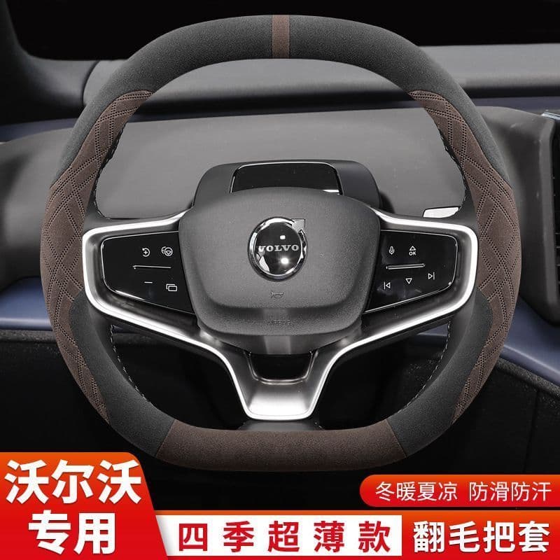 25-26 EX30 capa de volante de carro Ultra-fino antiderrapante absorvente de suor camurça alça de carro capa quatro estaç