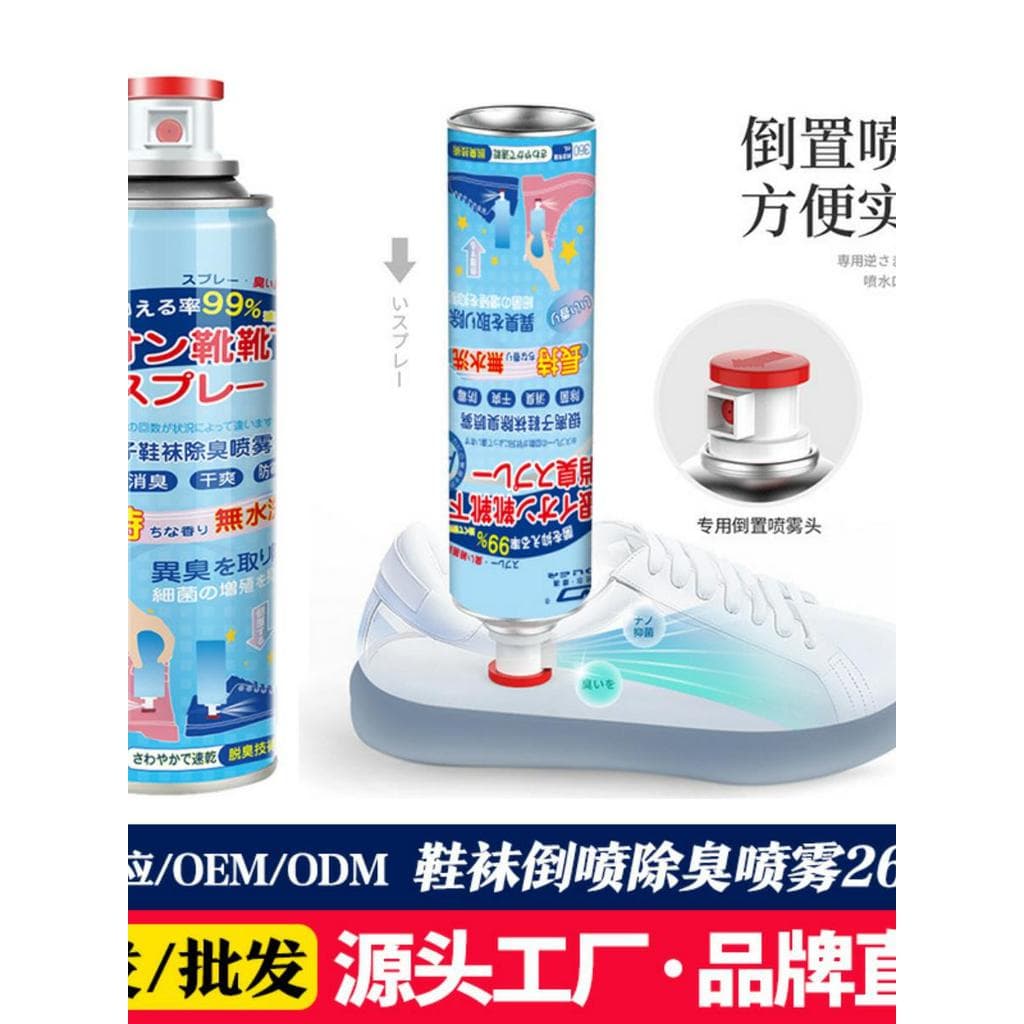 Calçado desodorante spray para trás spray remover odor de sapato sapatos meias desodorante esterilização 260ml