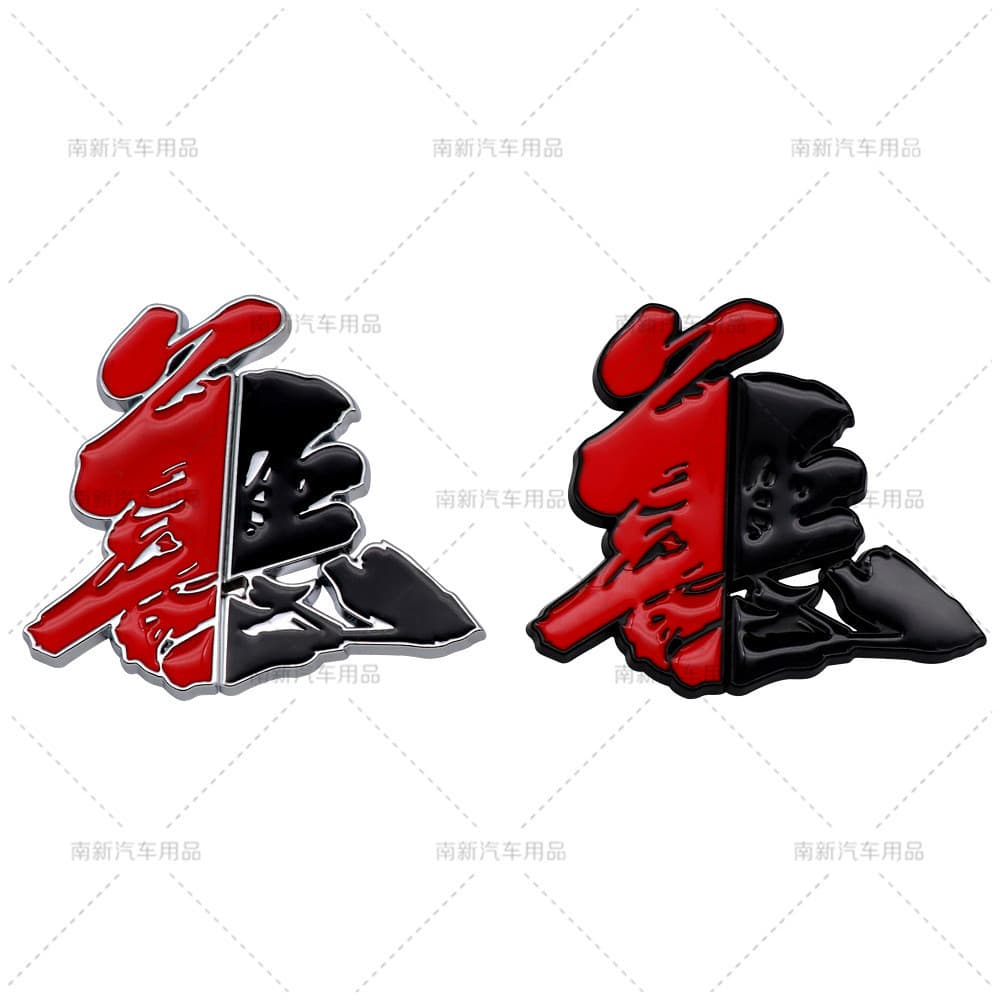 Bom mal adesivos de carro influenciador texto Metal modificado corpo adesivos motocicleta elétrica cauda zero decoração 