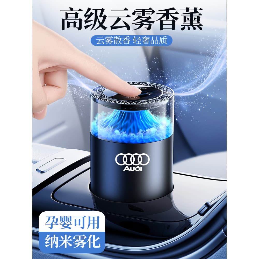 Audi carro Perfume A4L/A3/A6L/Q5L/Q3/Q2L/Q7 dedicado nuvem névoa aromaterapia decoração Interior do carro