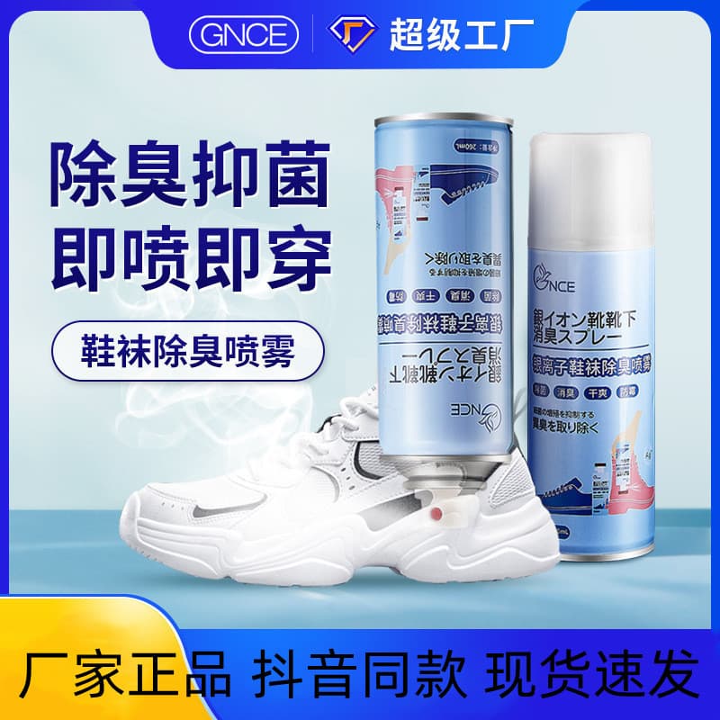 Jia Nisi desodorante Spray sapato desodorante fresco sapato meias desodorante pé esterilização tênis sapato gabinete des